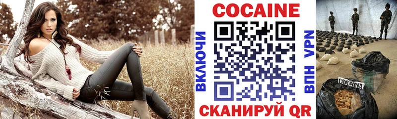 Кокаин 99%  купить наркотики цена  KRAKEN как войти  Вихоревка 