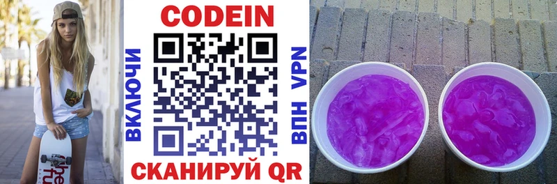 продажа наркотиков  Вихоревка  Кодеиновый сироп Lean напиток Lean (лин) 