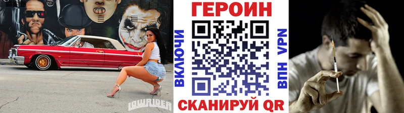 ГЕРОИН герыч MEGA Вихоревка