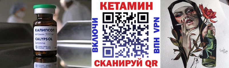 Кетамин ketamine Вихоревка