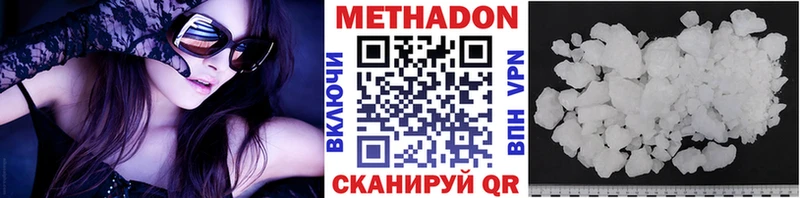 Метадон methadone Вихоревка